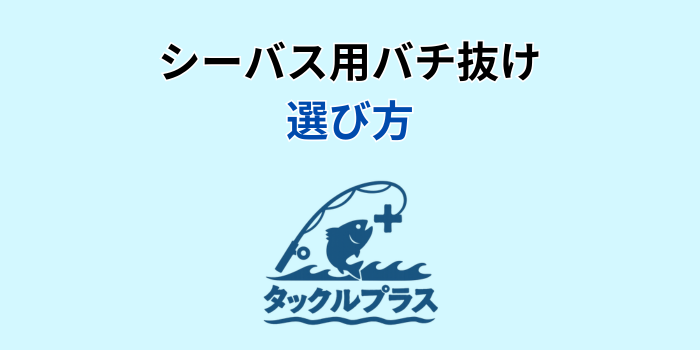 バチ抜け ワーム