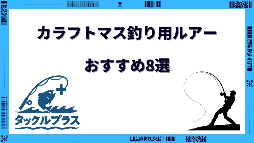 カラフトマス ルアー おすすめ