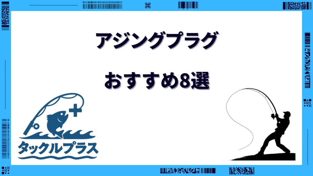 アジング プラグ おすすめ